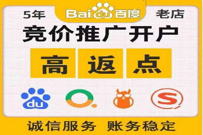 百度竞价代运营助力企业品牌形象塑造